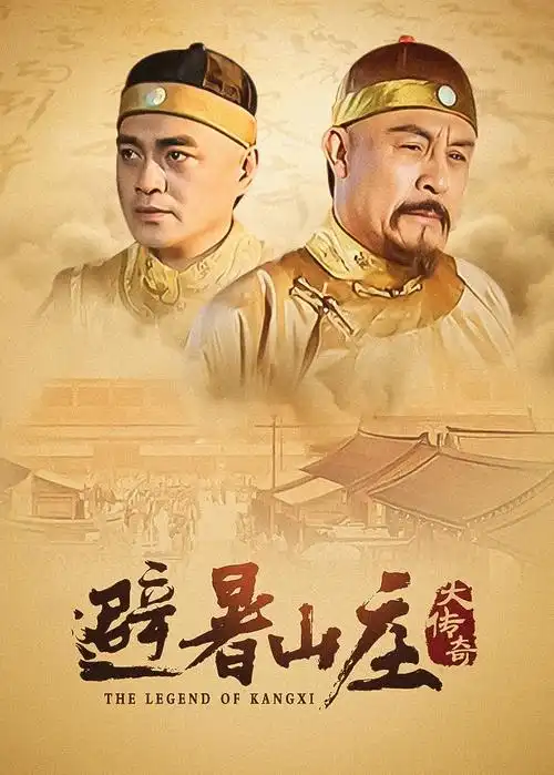 熊出没之探险日记 在线观看